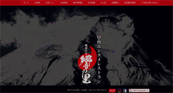 Desktop Screenshot of hibiki-sato.com