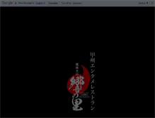 Tablet Screenshot of hibiki-sato.com